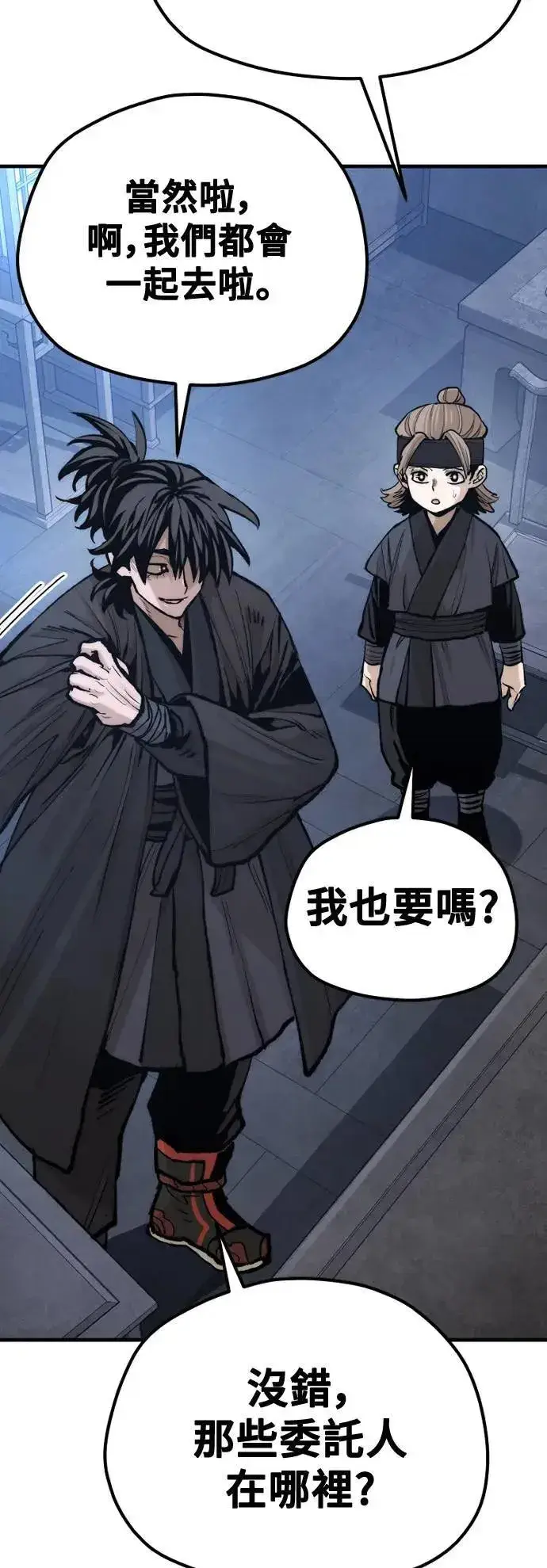 《天魔育成》第131话图111