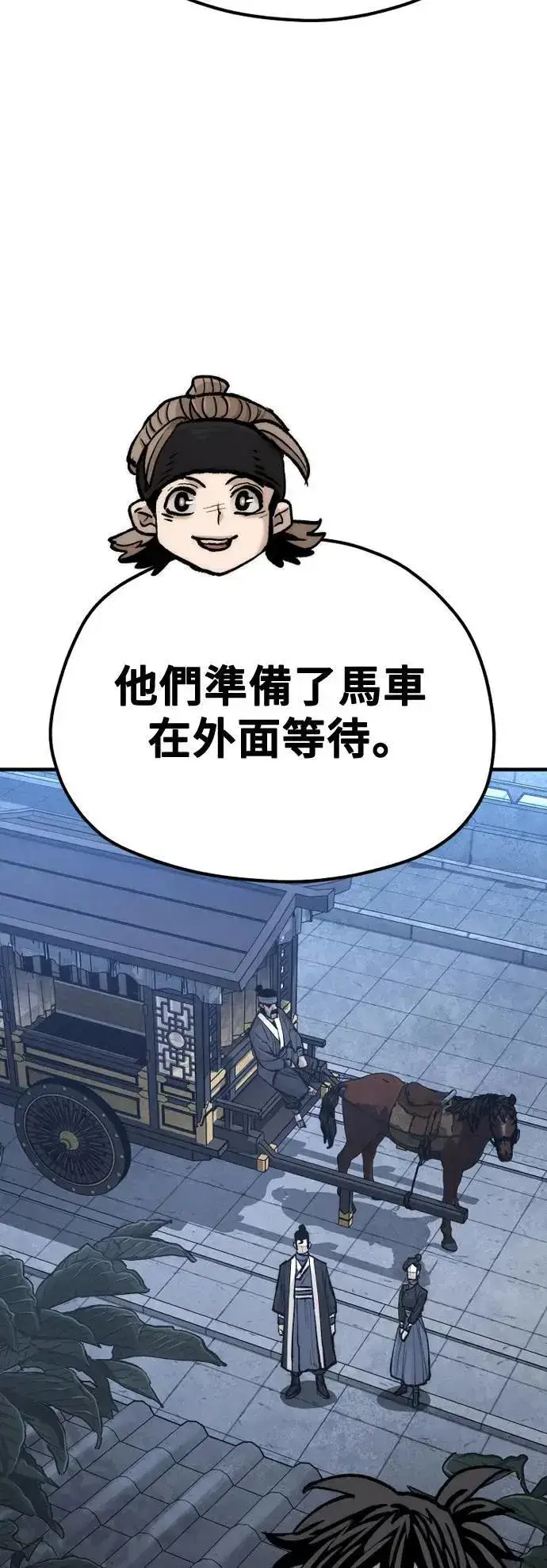 《天魔育成》第131话图112