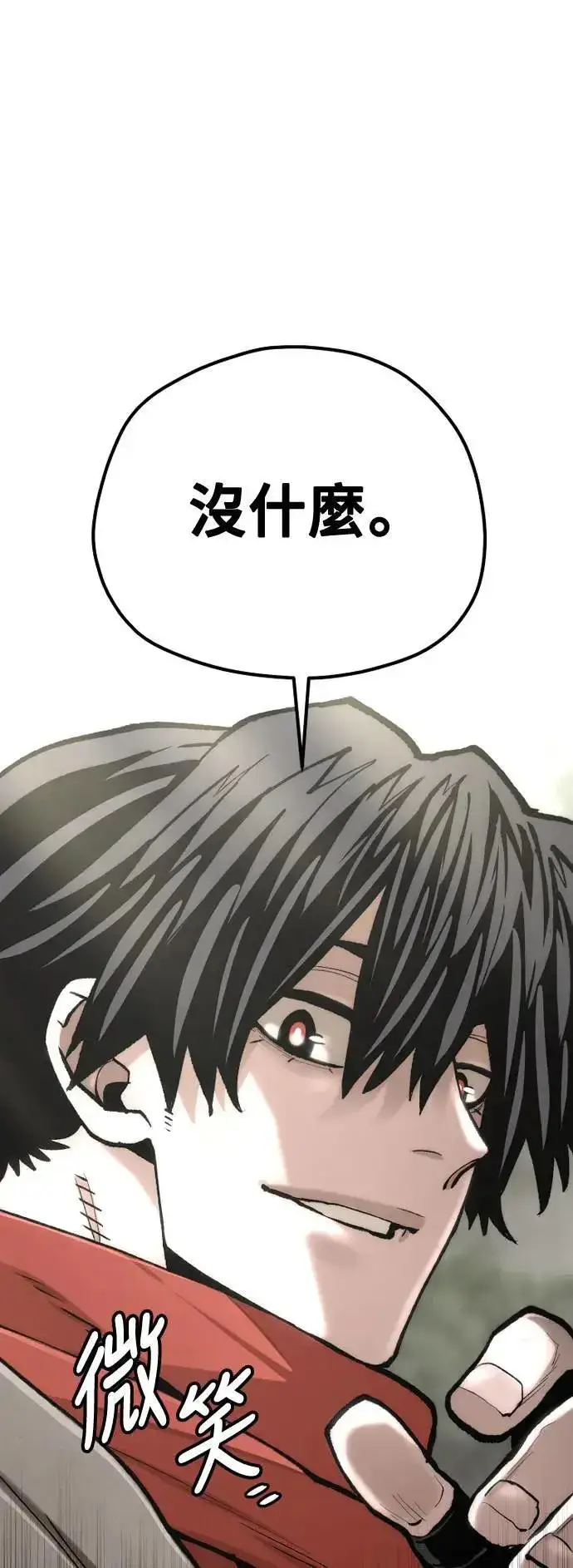 《天魔育成》第131话图13