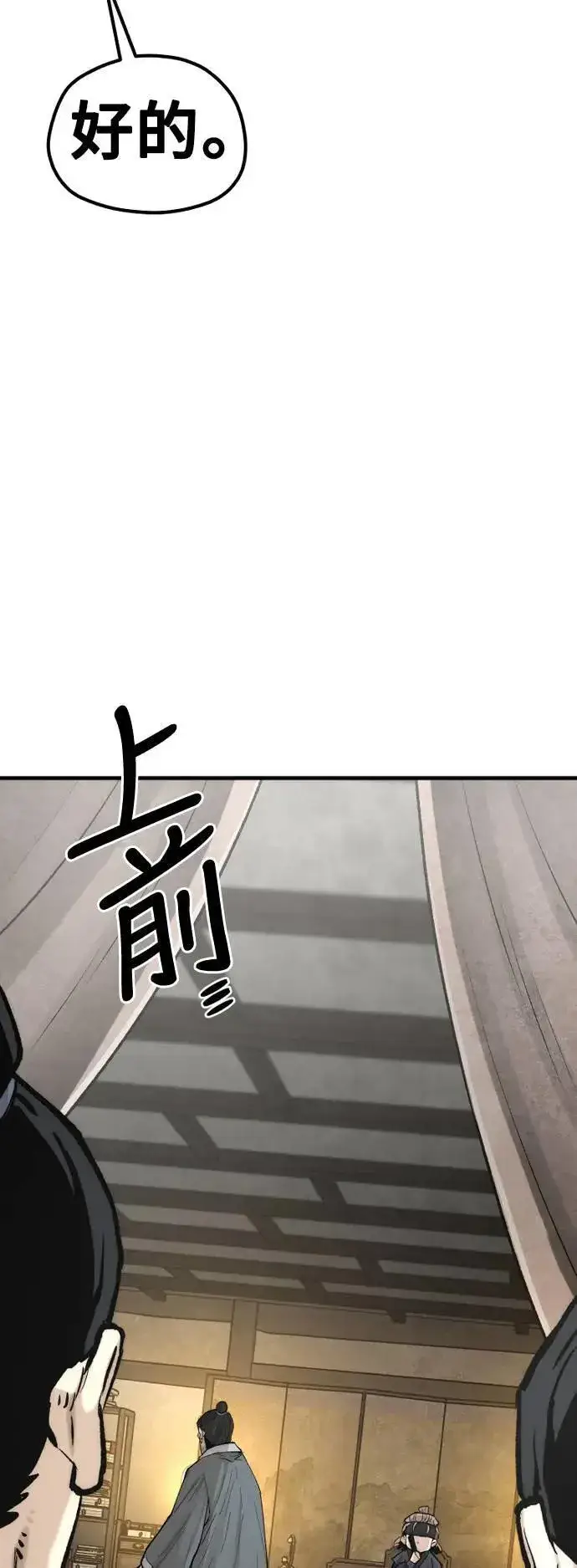 《天魔育成》第131话图24