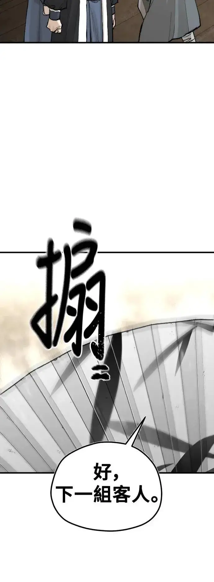 《天魔育成》第131话图26