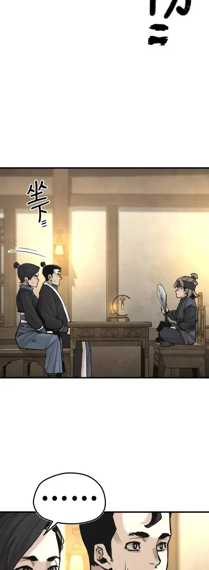 《天魔育成》第131话图28
