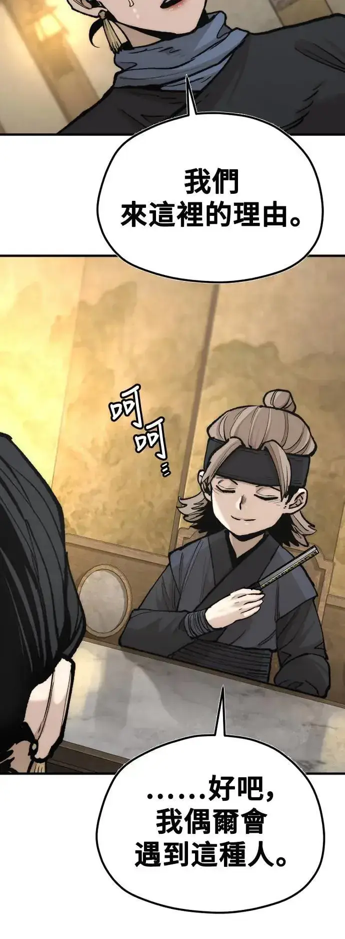 《天魔育成》第131话图31