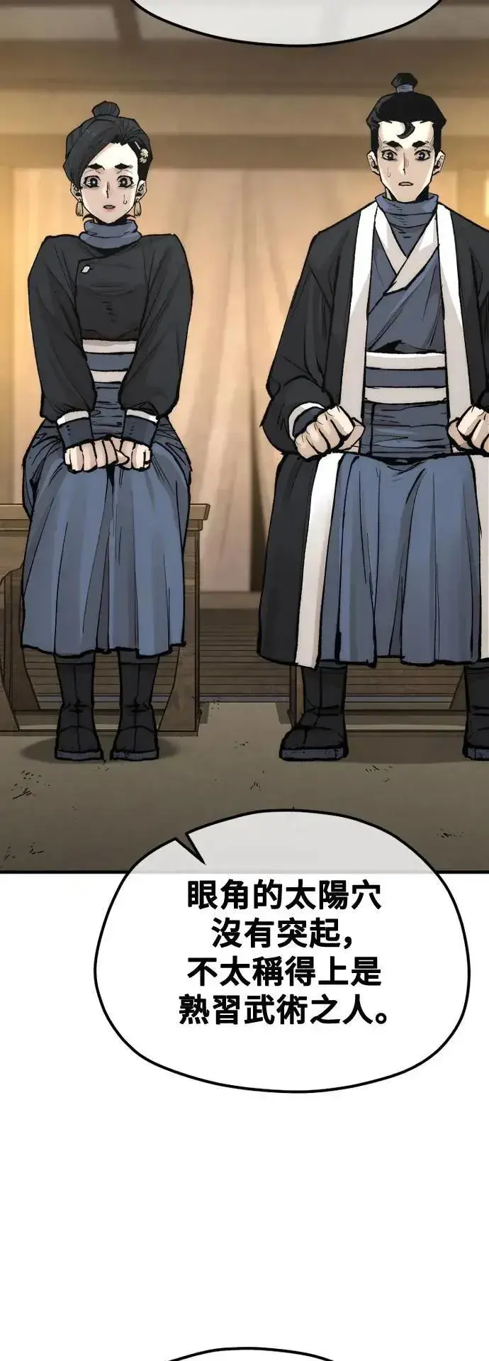 《天魔育成》第131话图36