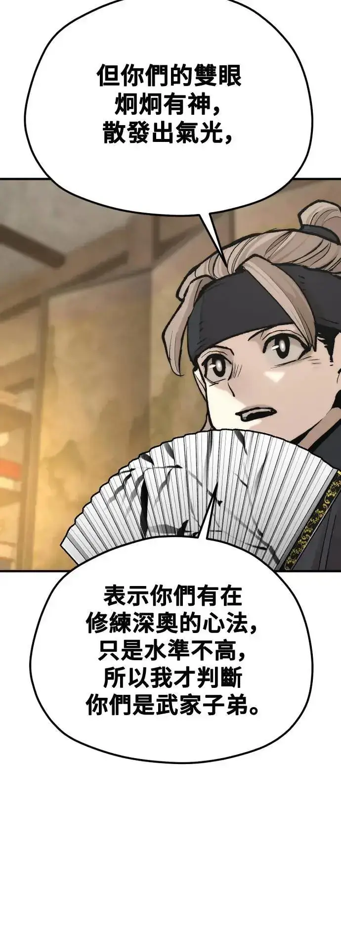 《天魔育成》第131话图37