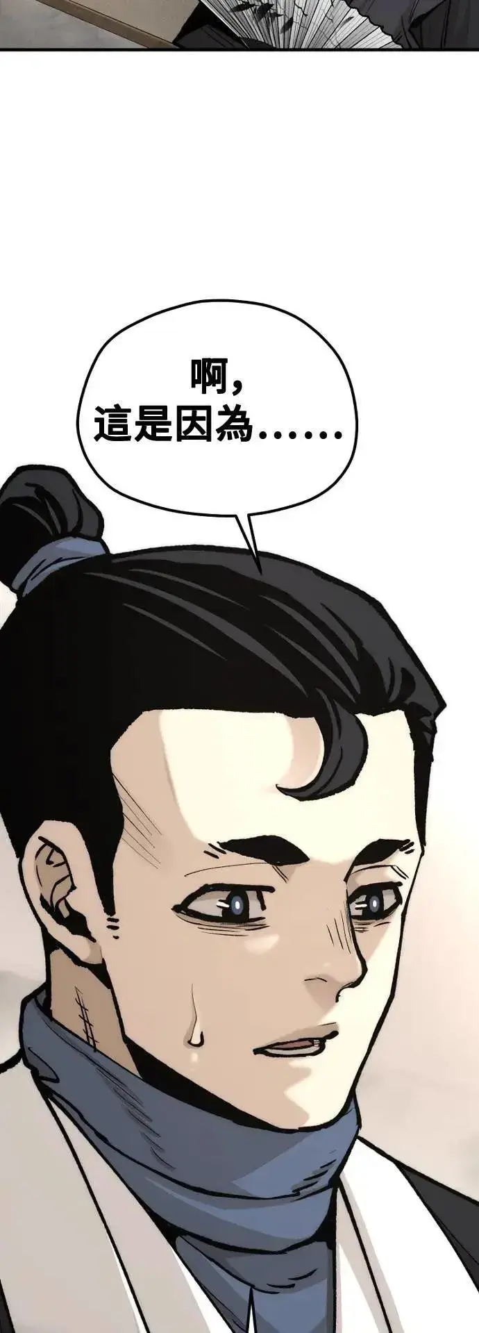 《天魔育成》第131话图42