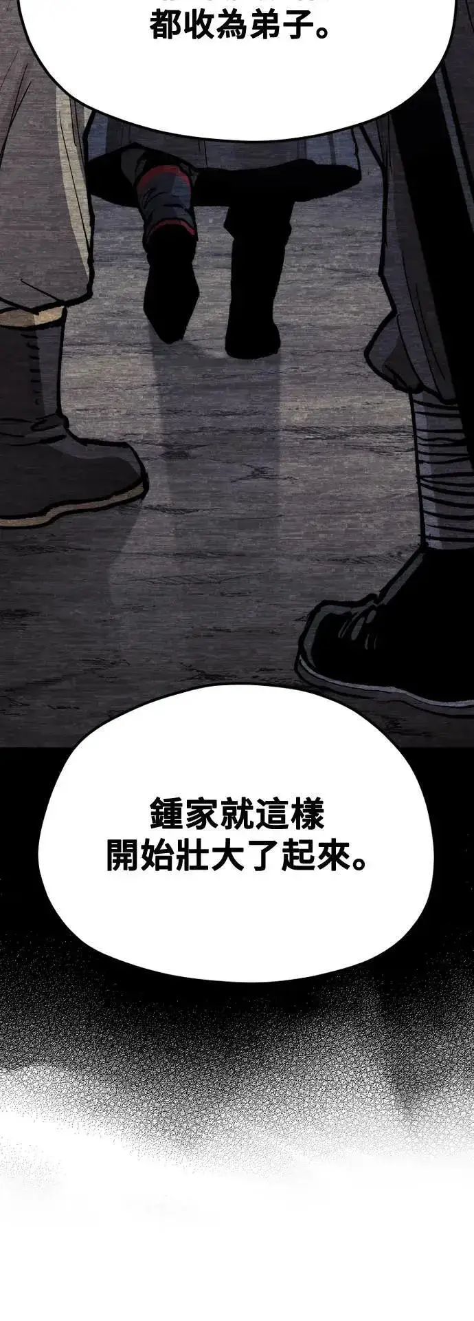 《天魔育成》第131话图45