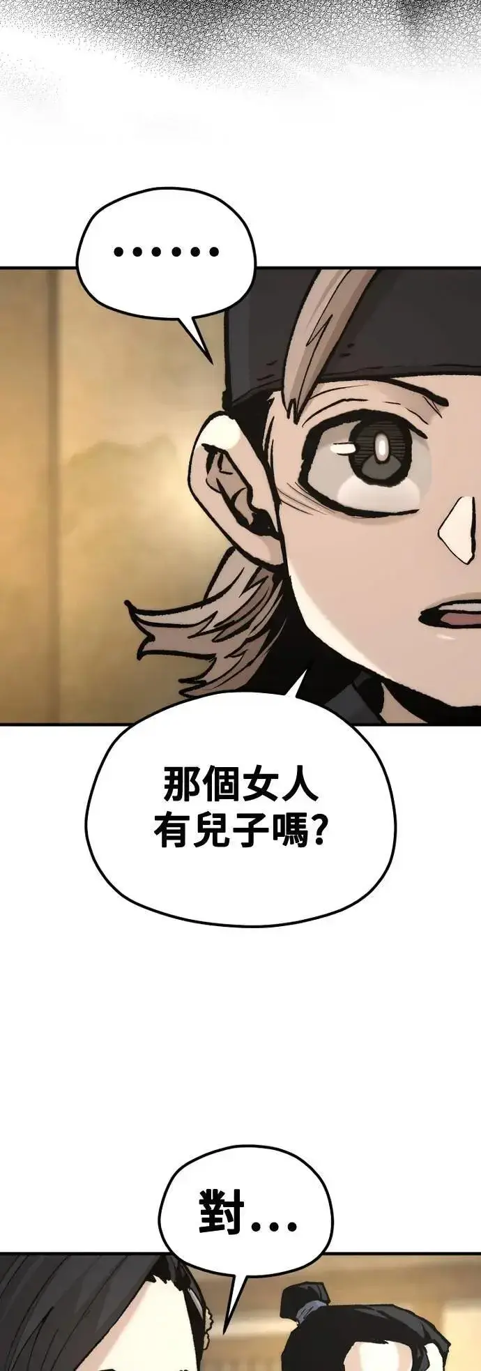 《天魔育成》第131话图48