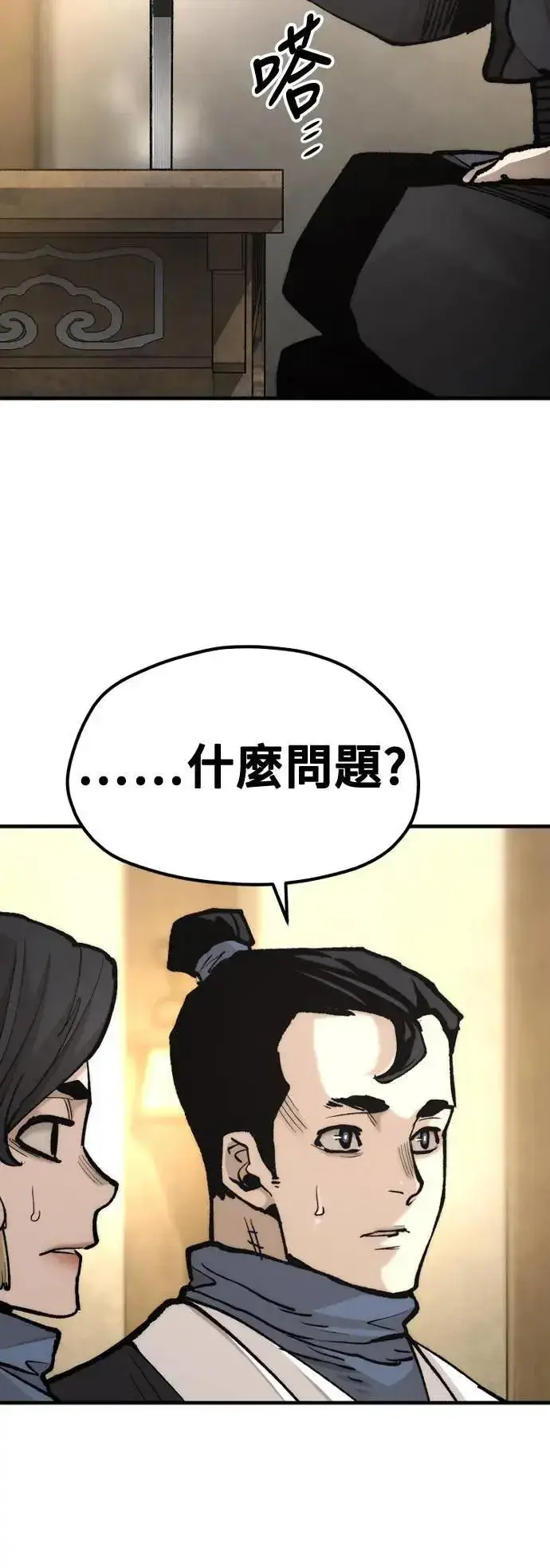 《天魔育成》第131话图60