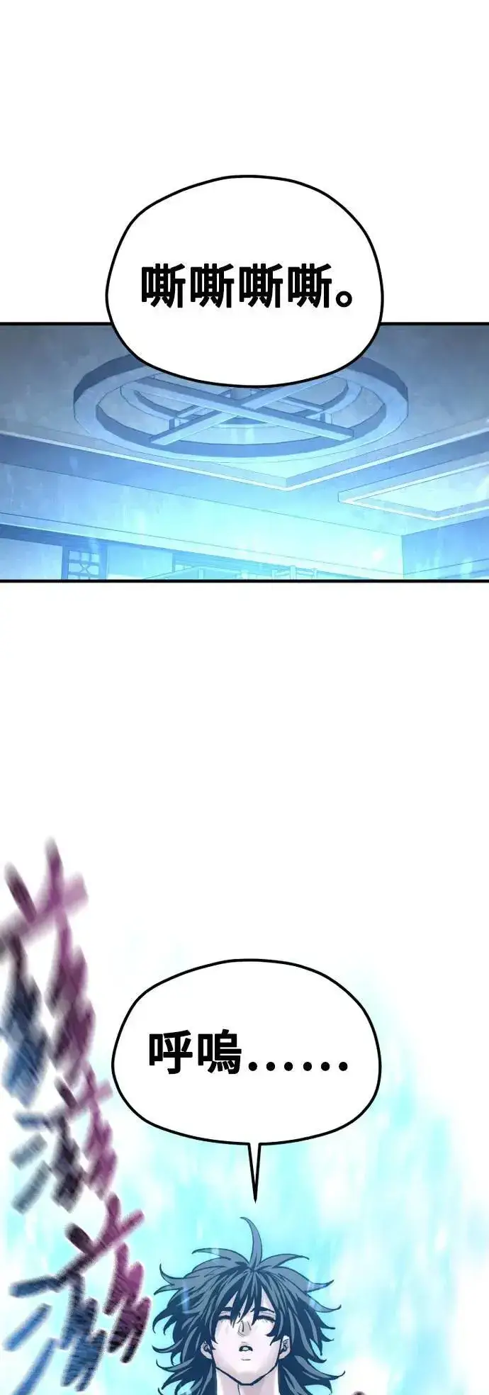 《天魔育成》第131话图67