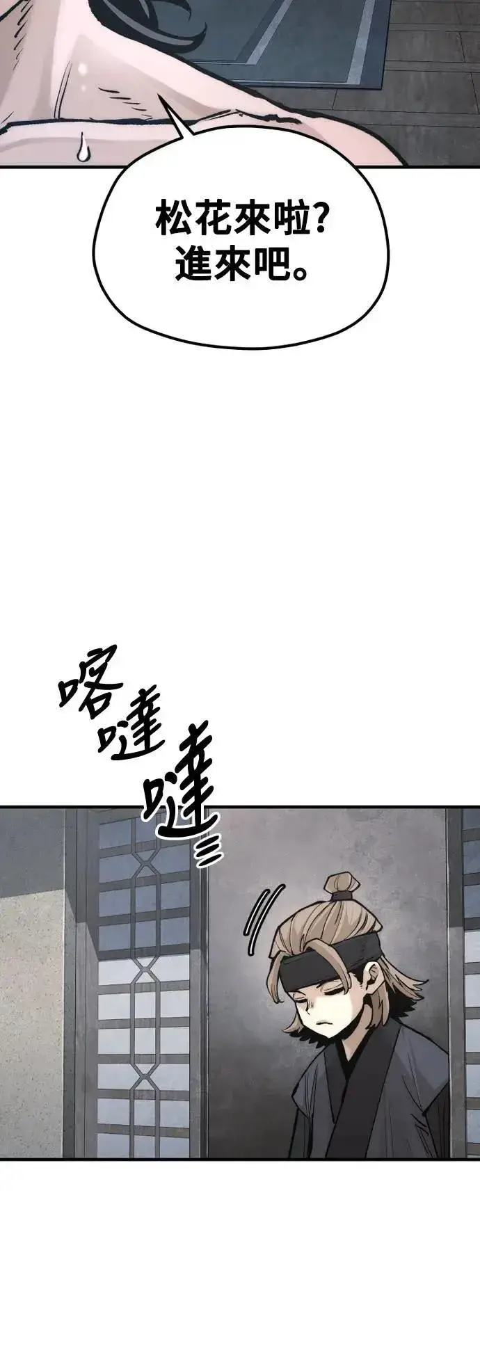 《天魔育成》第131话图71