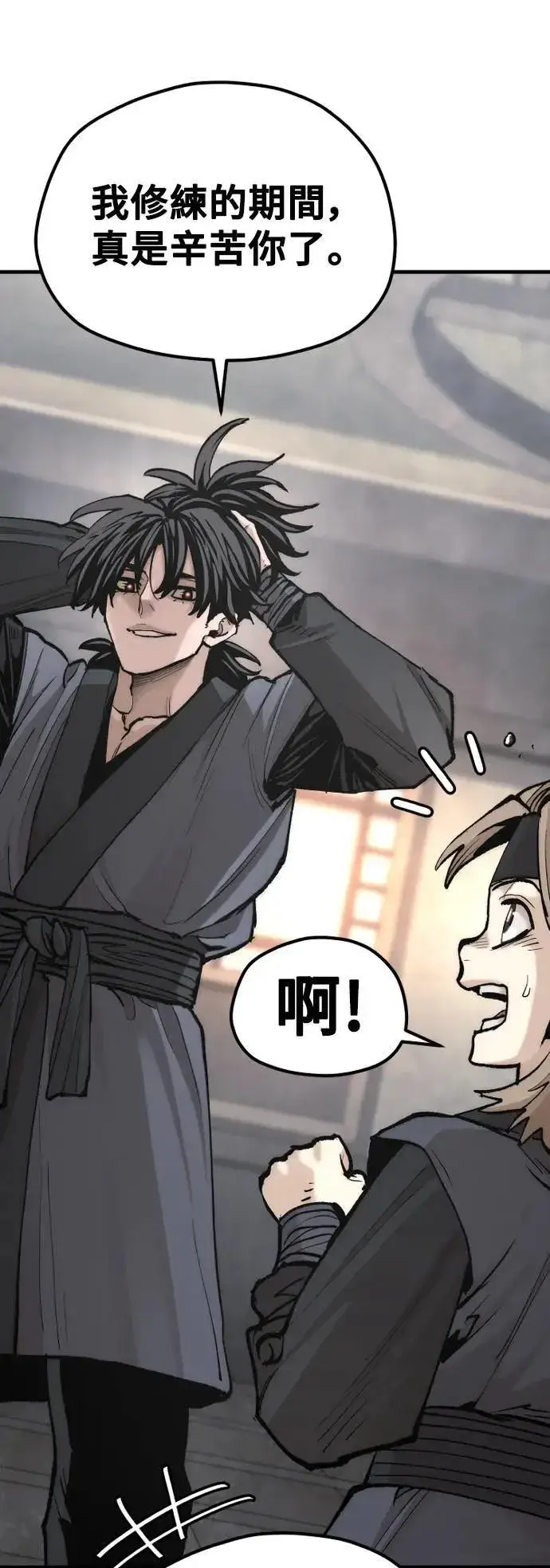 《天魔育成》第131话图72
