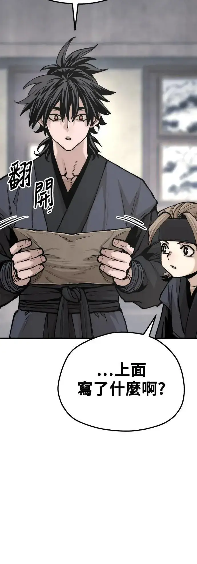 《天魔育成》第131话图75