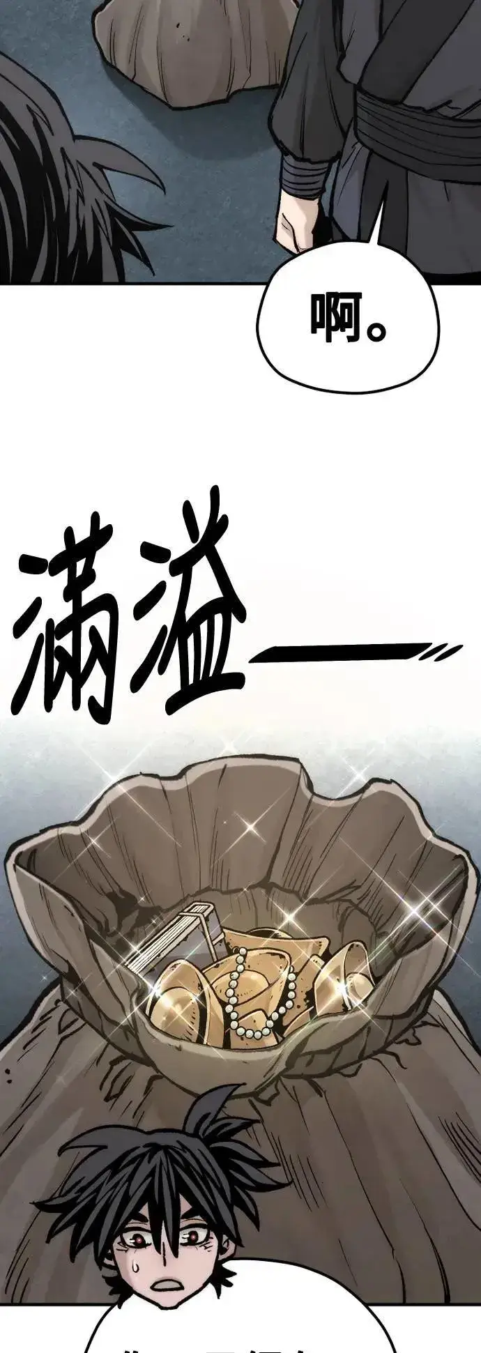 《天魔育成》第131话图79