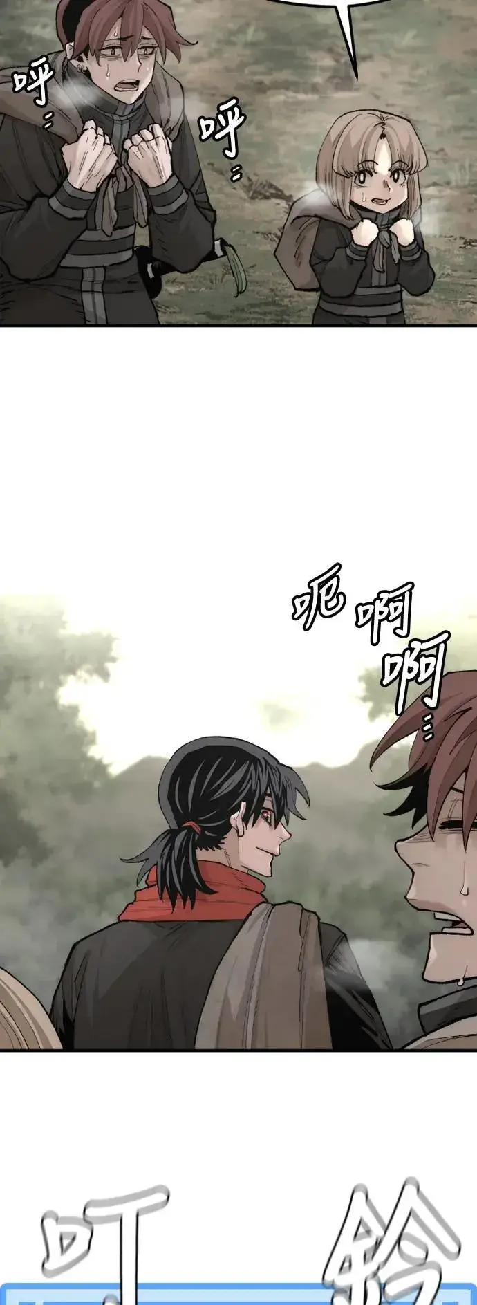 《天魔育成》第131话图8