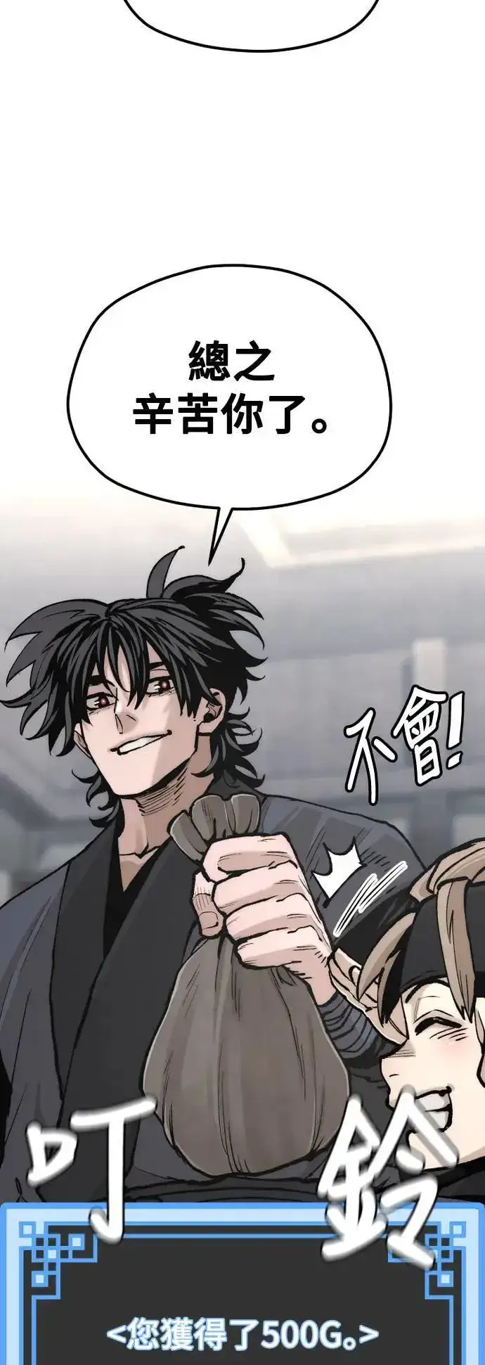 《天魔育成》第131话图86
