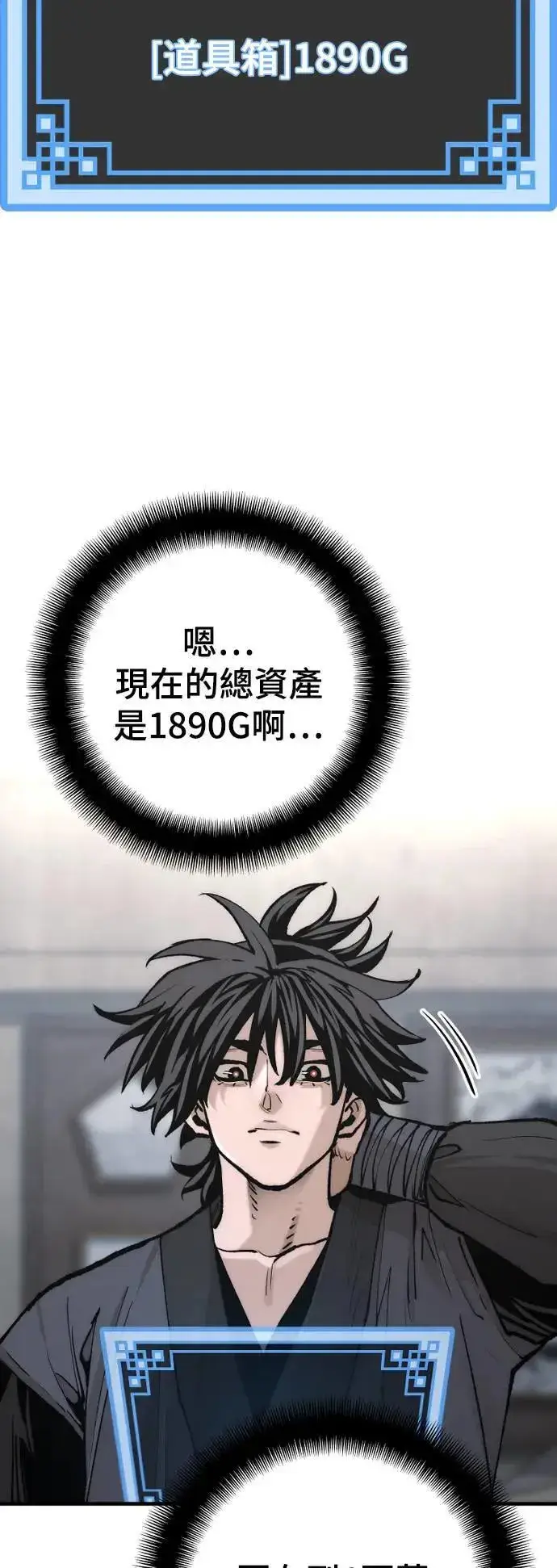 《天魔育成》第131话图87