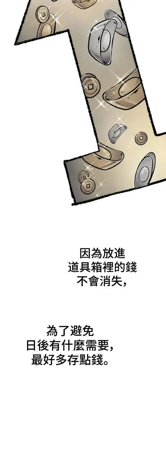 《天魔育成》第131话图89
