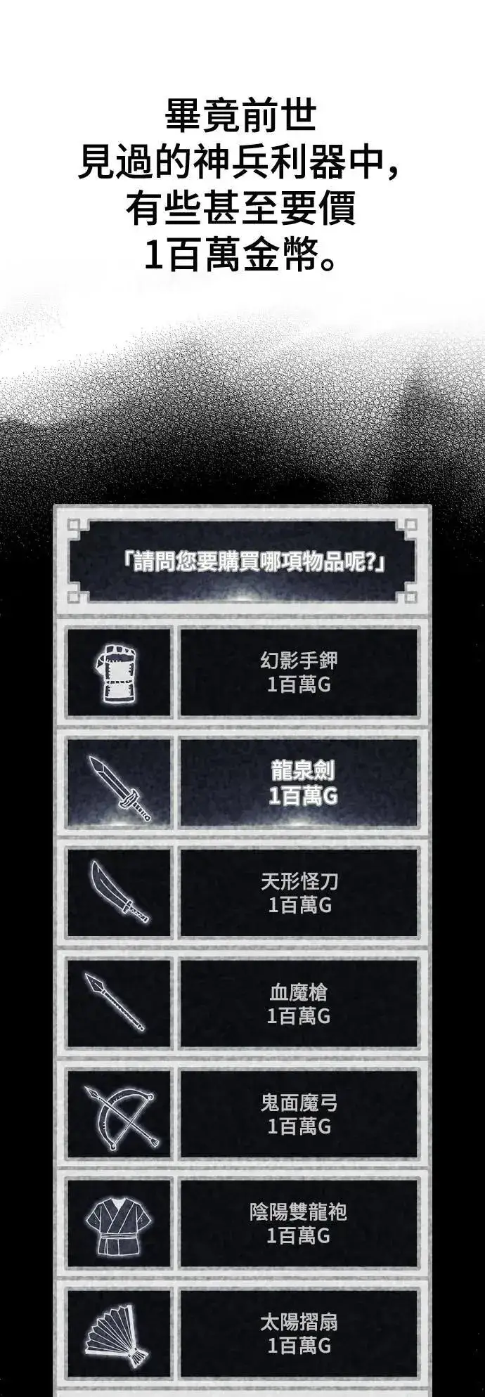 《天魔育成》第131话图90