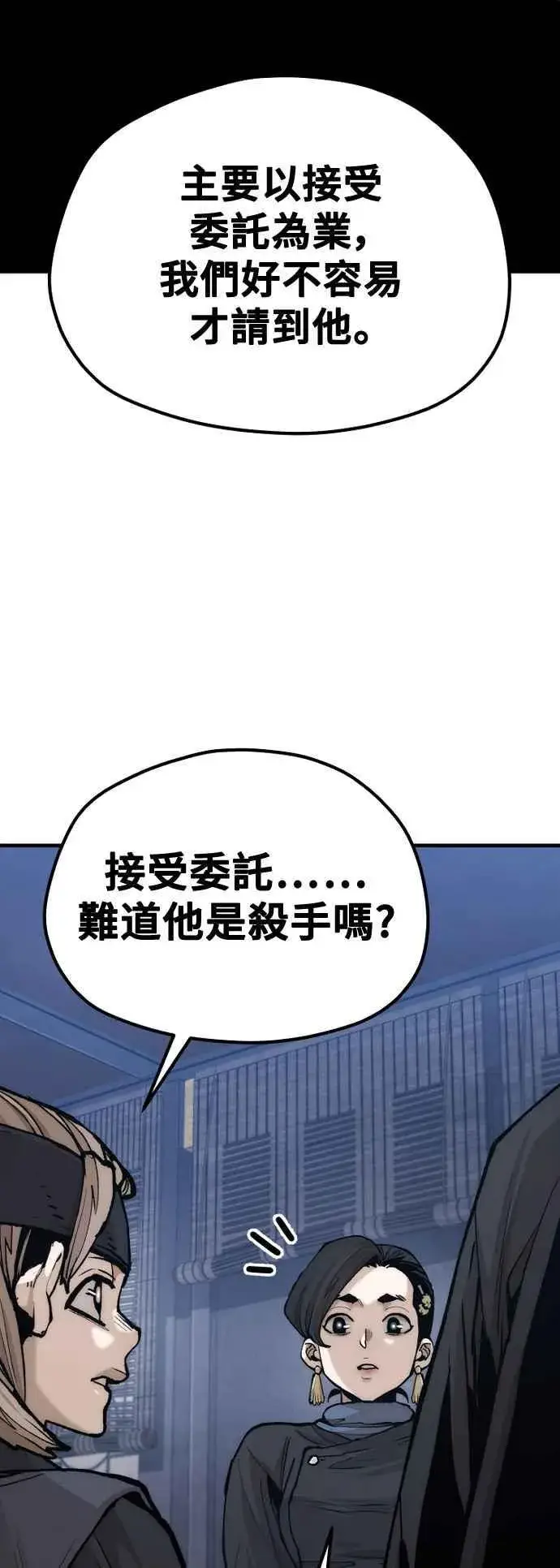 《天魔育成》第132话图15