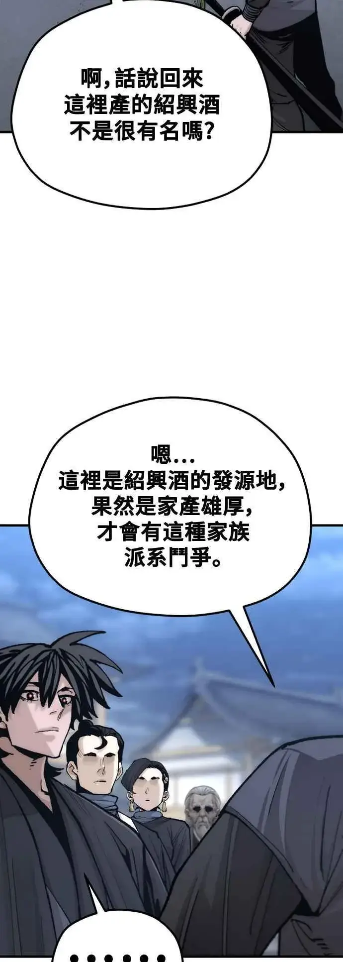 《天魔育成》第132话图26