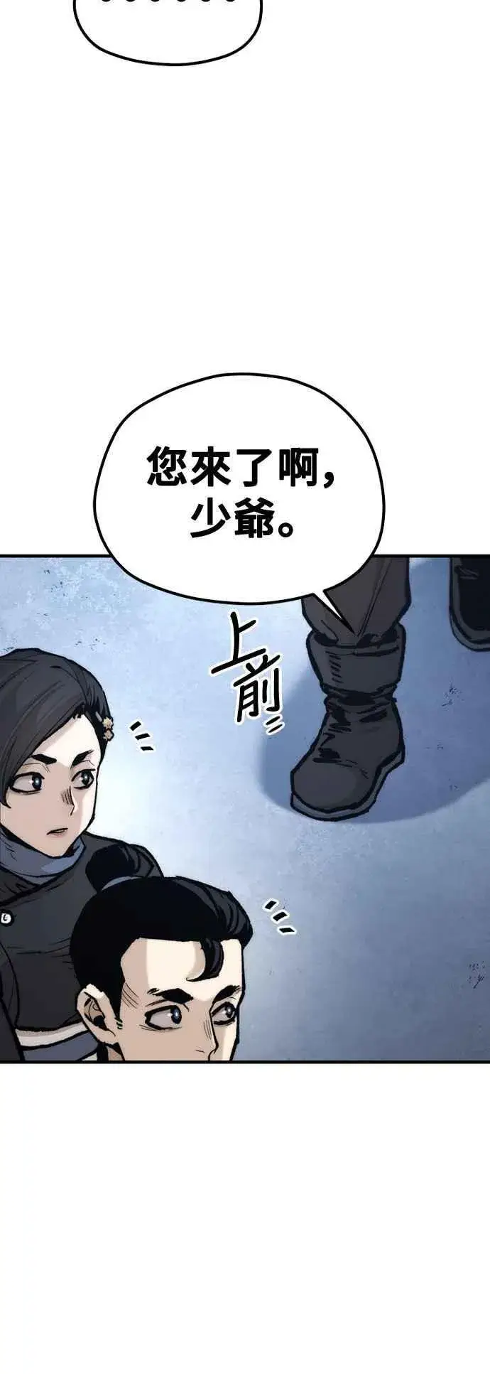 《天魔育成》第132话图27