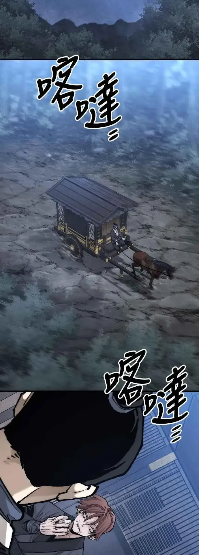 《天魔育成》第132话图3