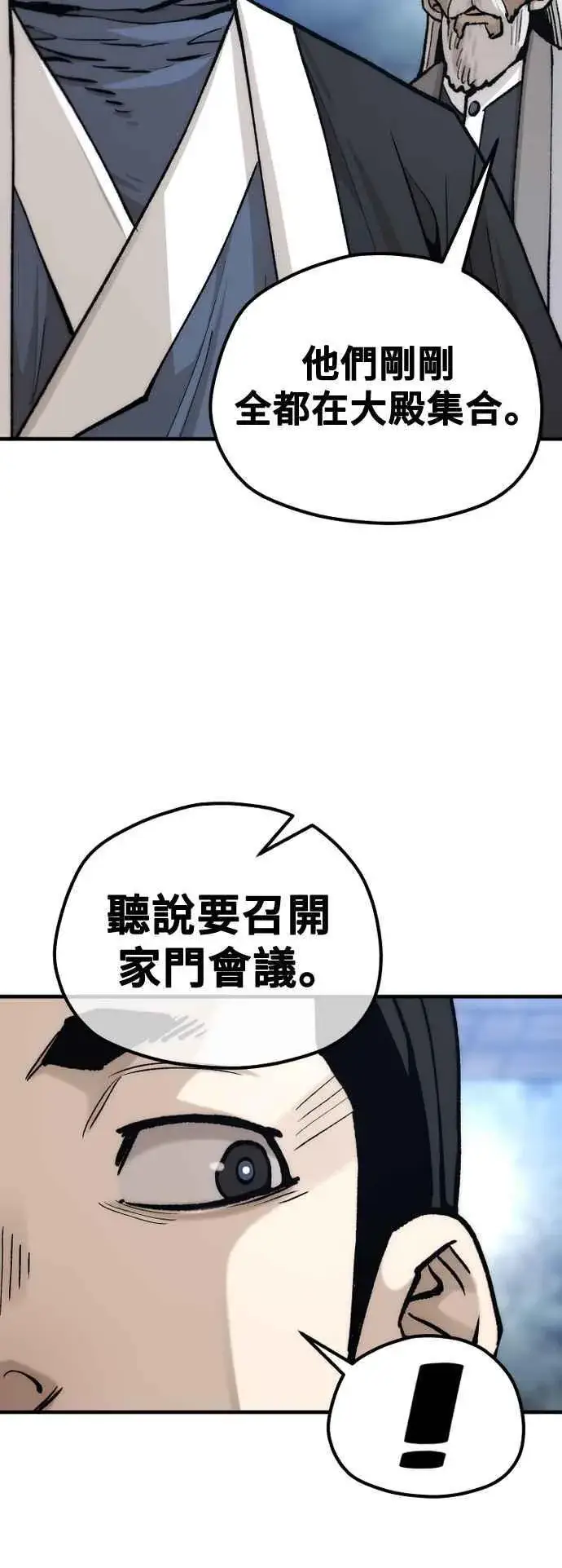 《天魔育成》第132话图35