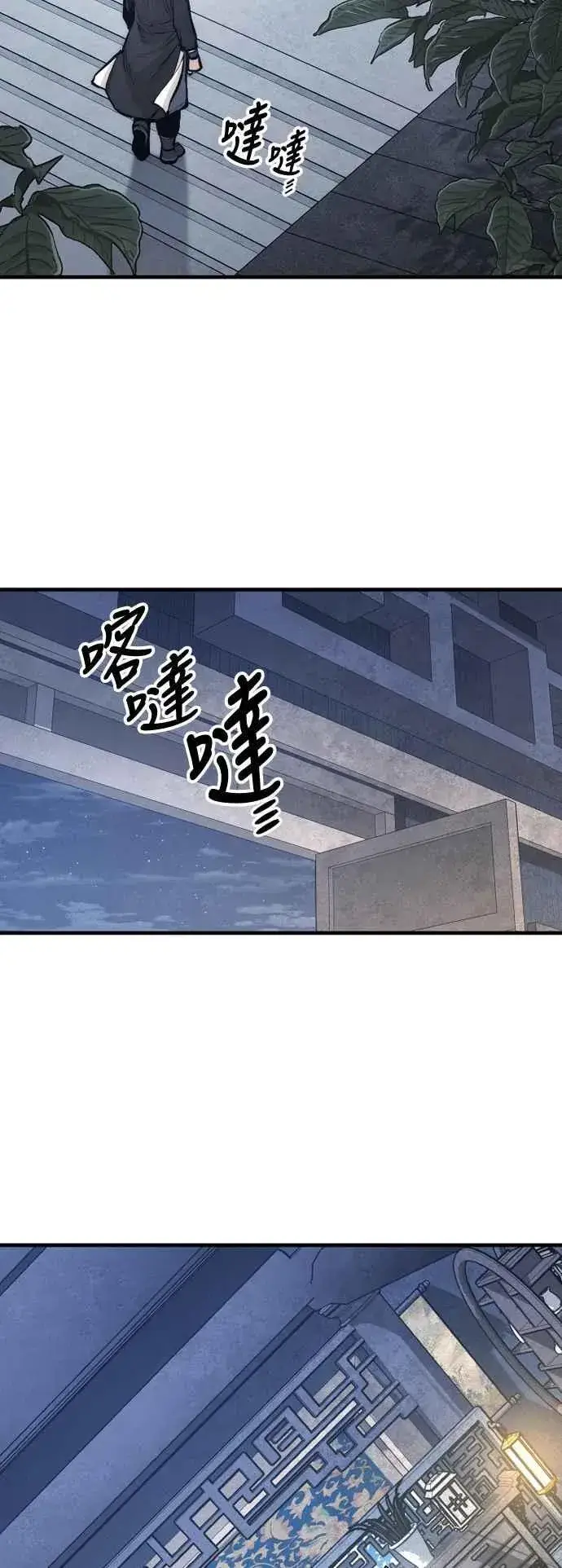 《天魔育成》第132话图41