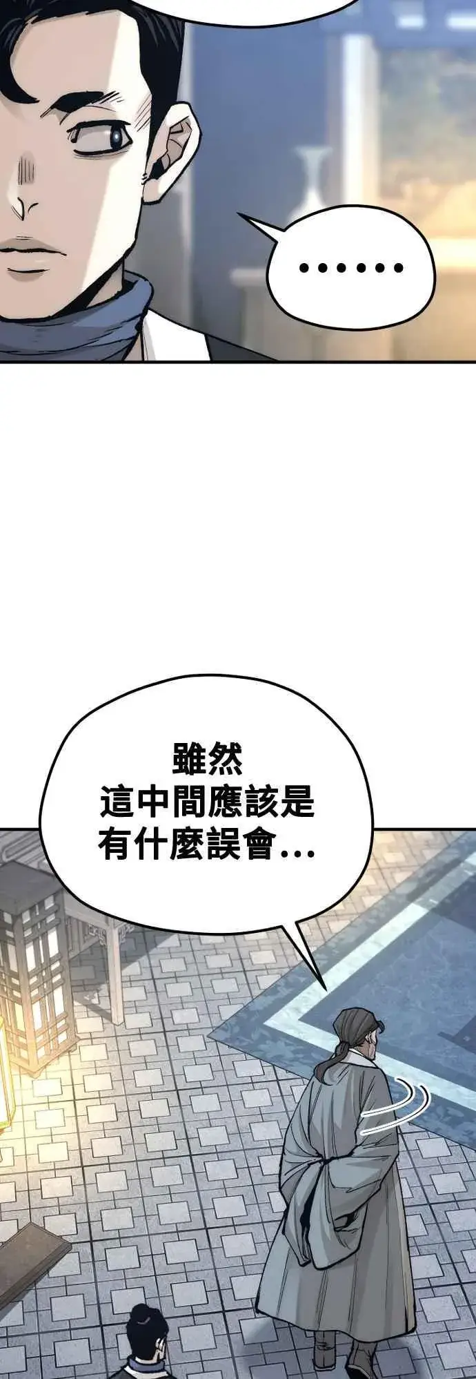 《天魔育成》第132话图45