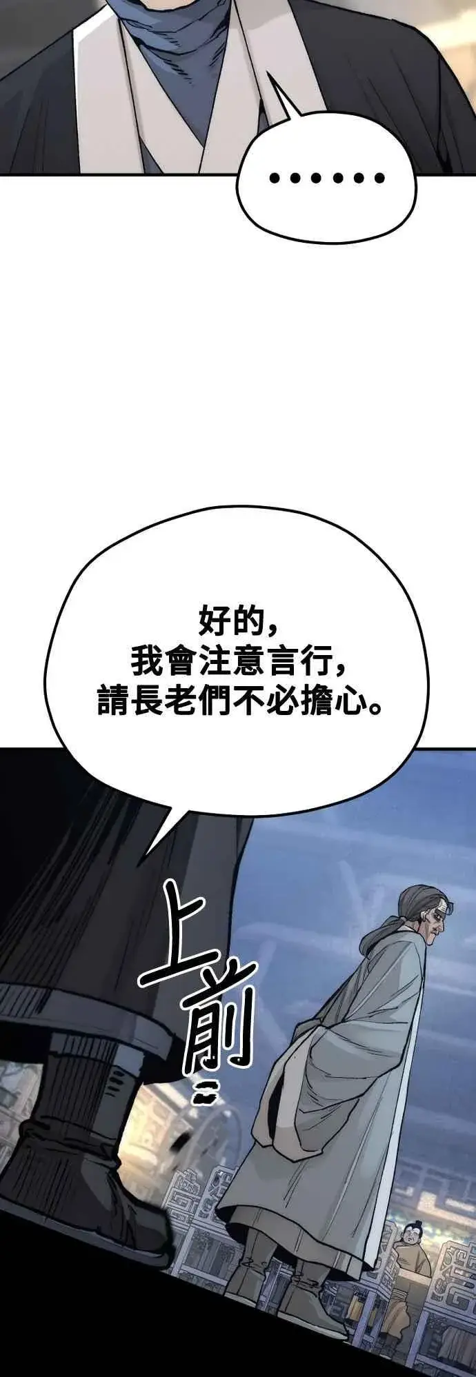 《天魔育成》第132话图48