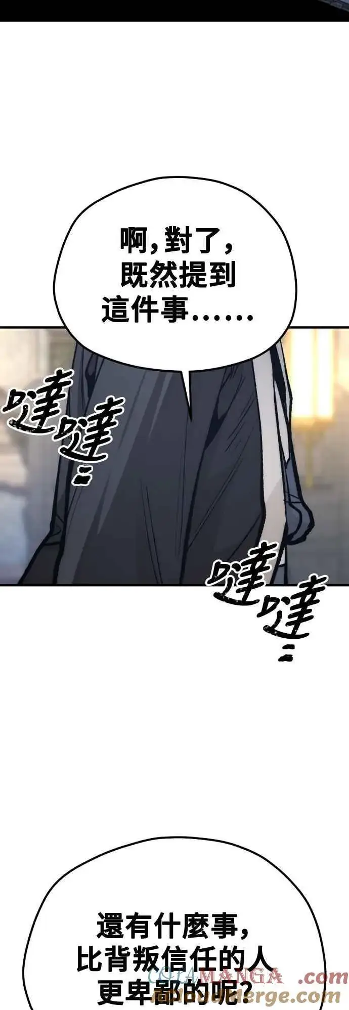 《天魔育成》第132话图49