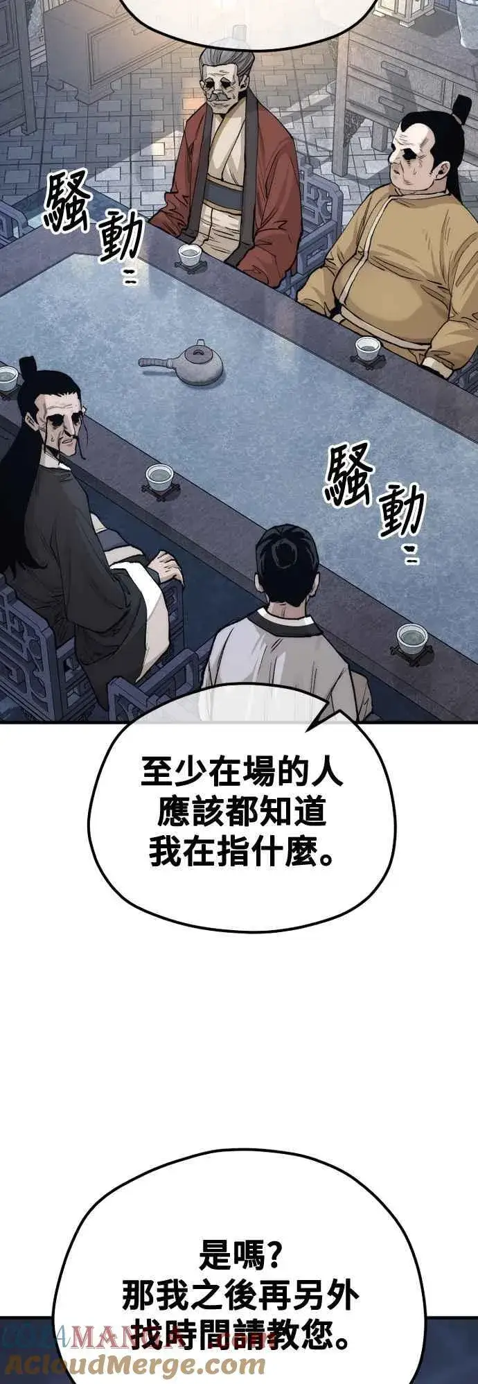 《天魔育成》第132话图52