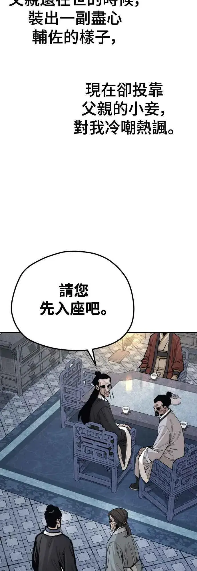 《天魔育成》第132话图54