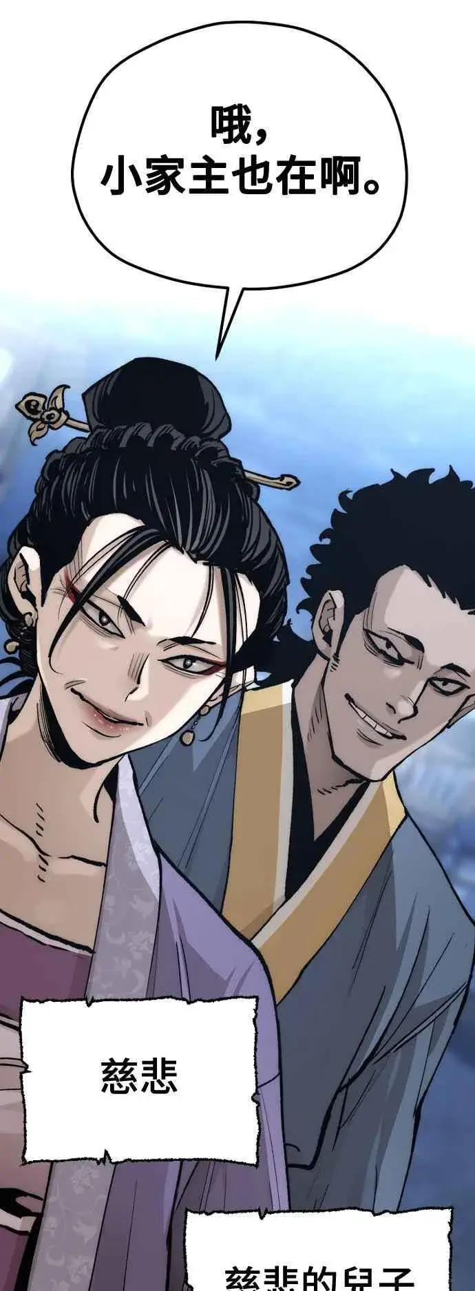 《天魔育成》第132话图57