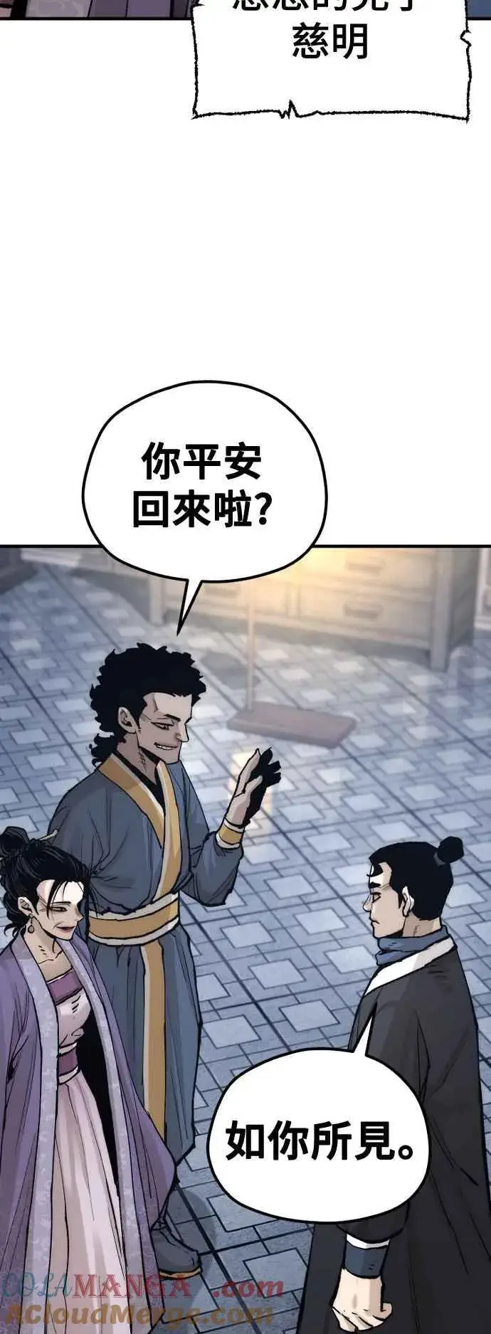《天魔育成》第132话图58