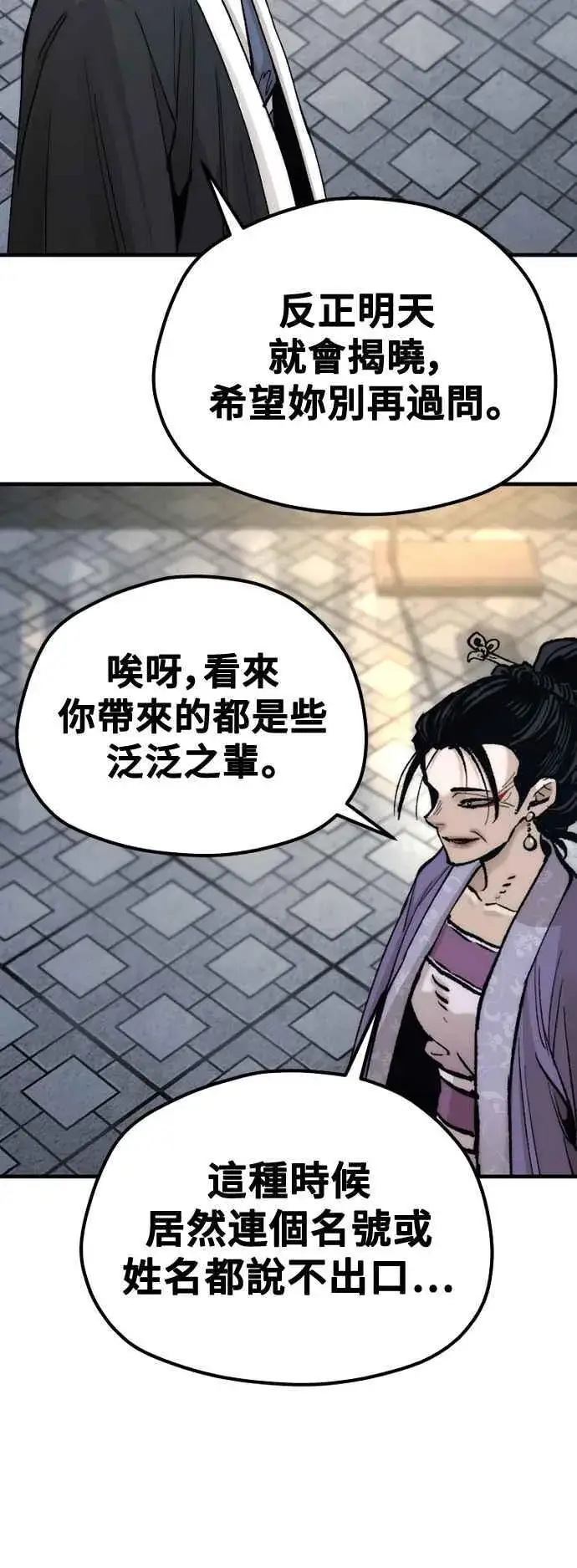 《天魔育成》第132话图69