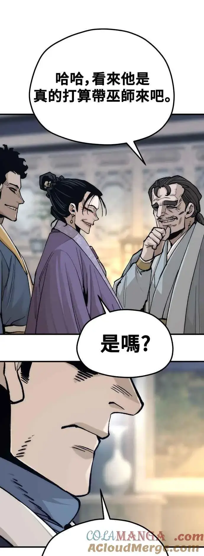 《天魔育成》第132话图70