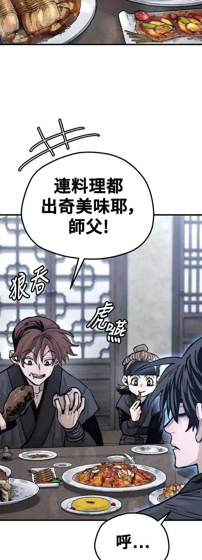 《天魔育成》第132话图75
