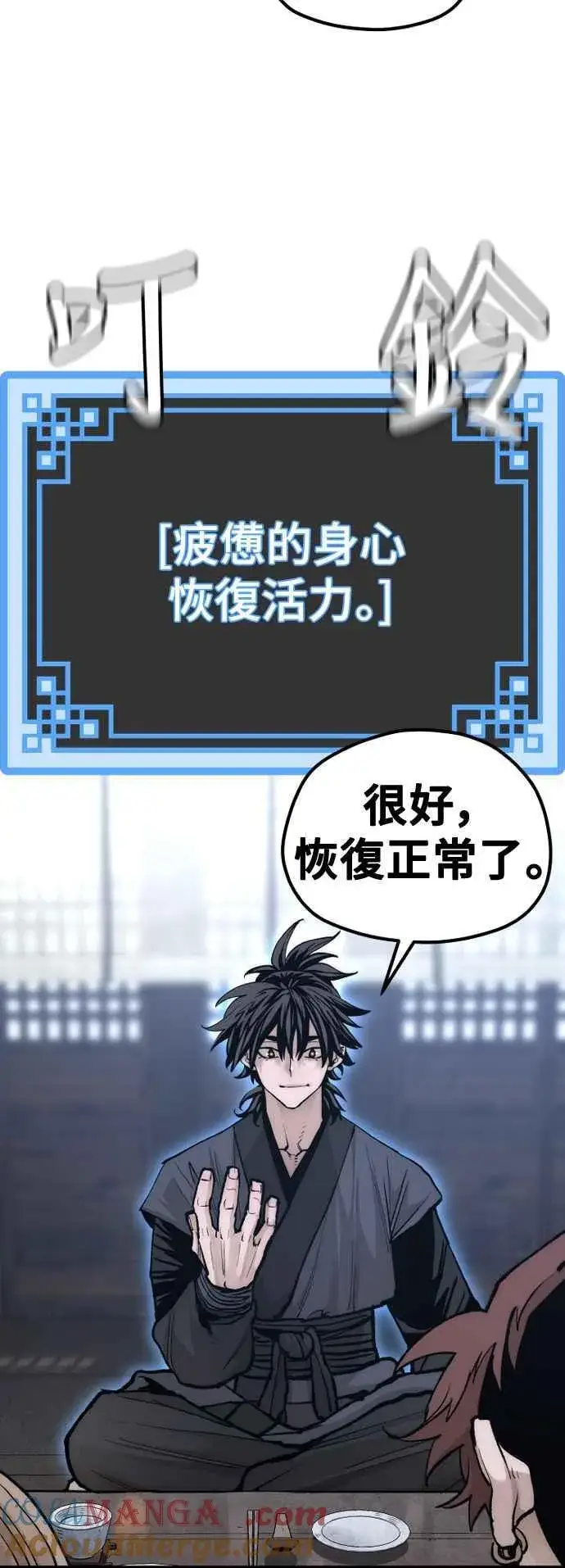 《天魔育成》第132话图76