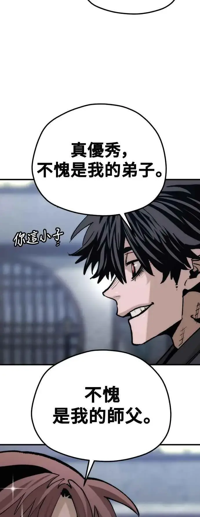 《天魔育成》第132话图90