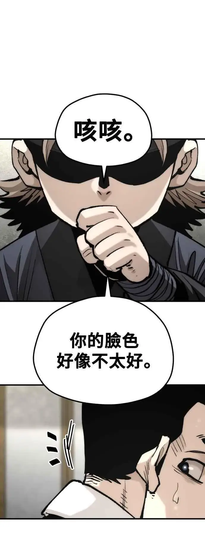 《天魔育成》第133话图24