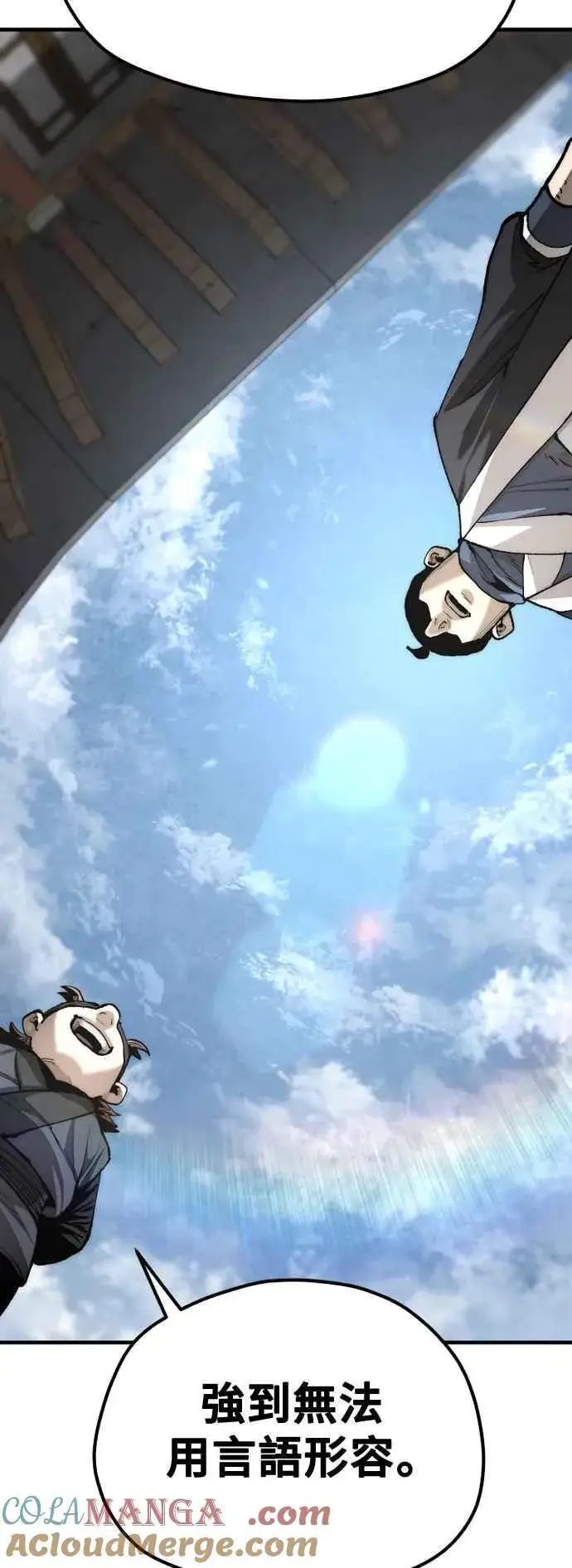《天魔育成》第133话图34