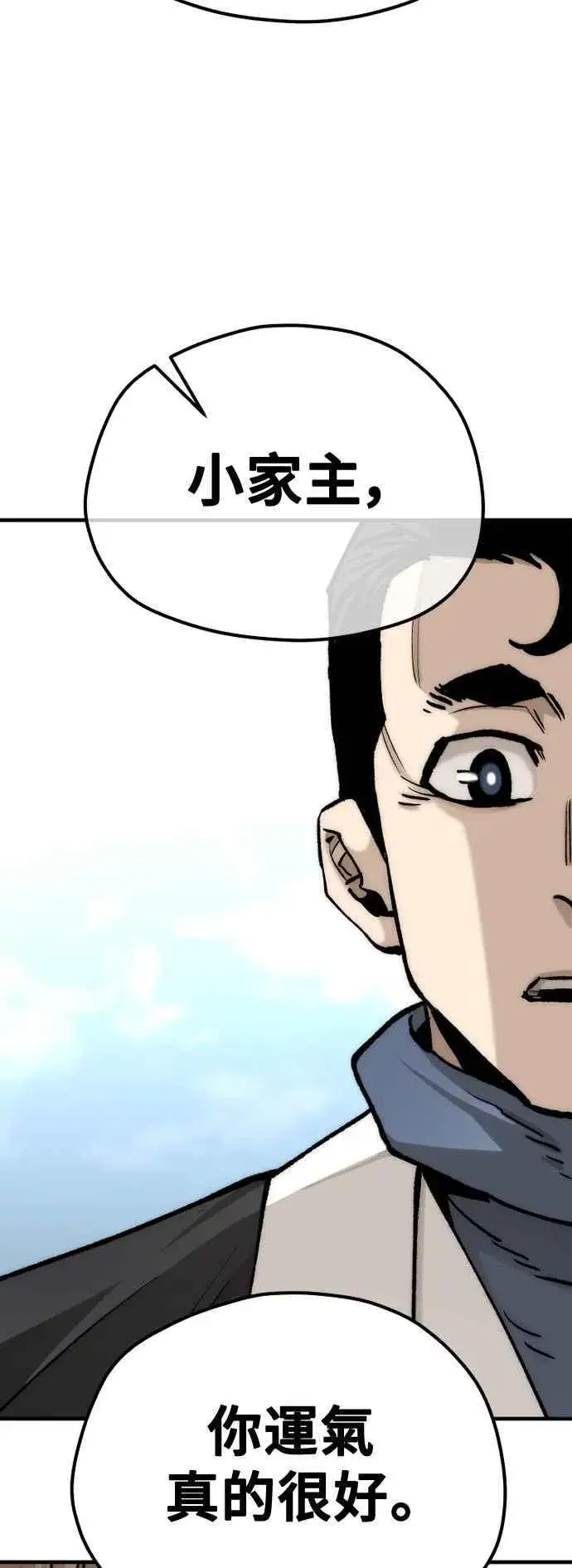 《天魔育成》第133话图35