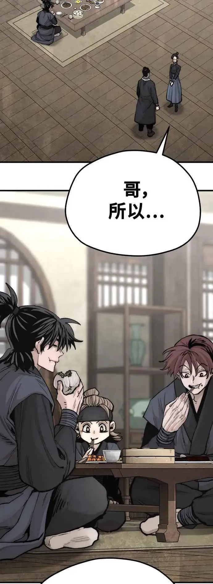 《天魔育成》第133话图38