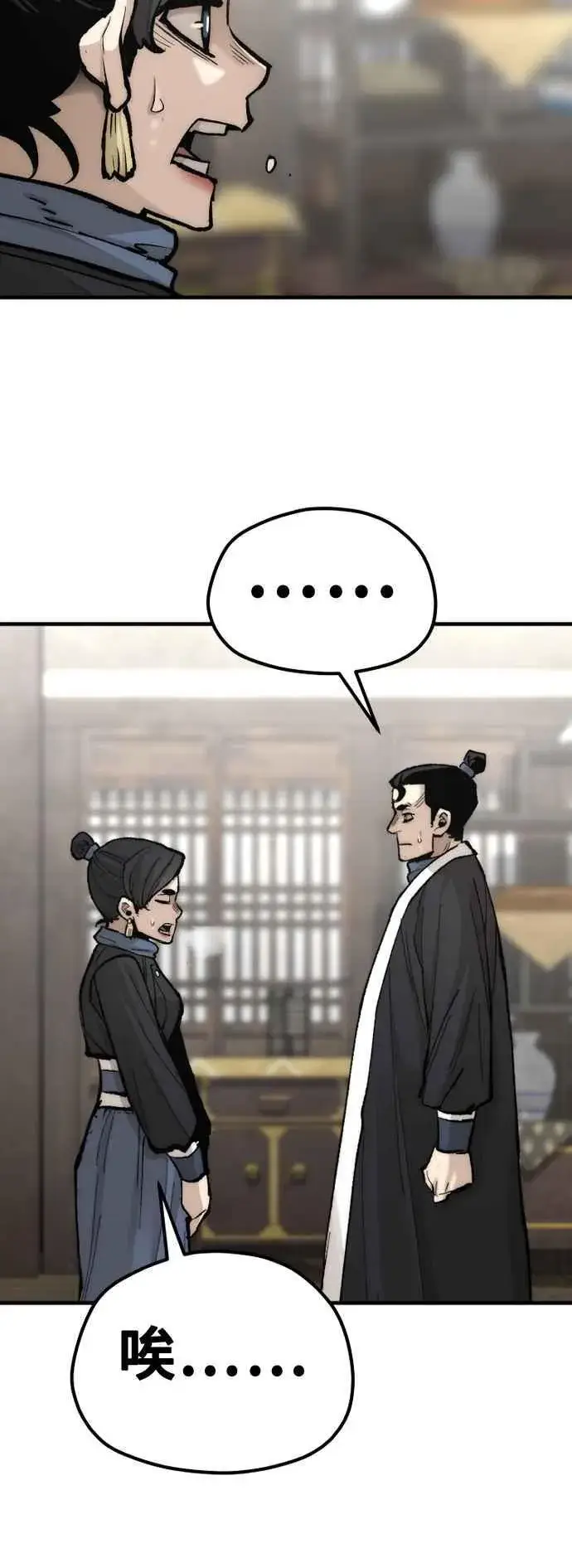 《天魔育成》第133话图41