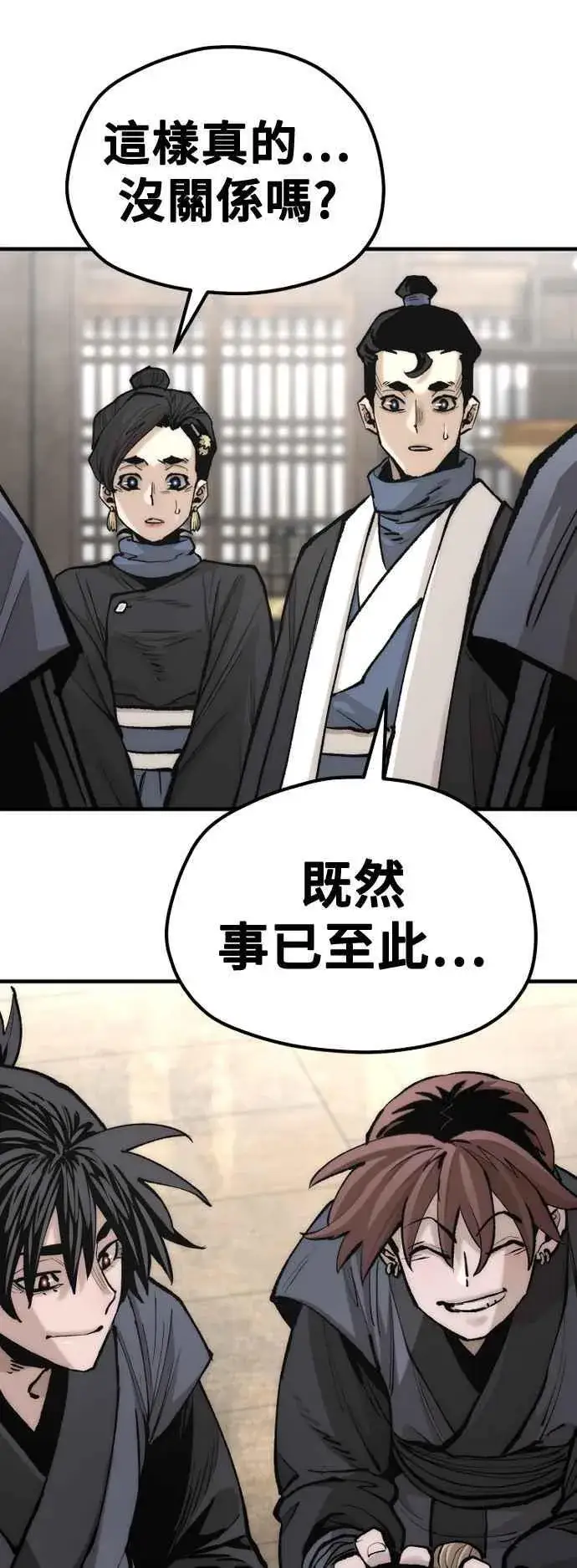 《天魔育成》第133话图47