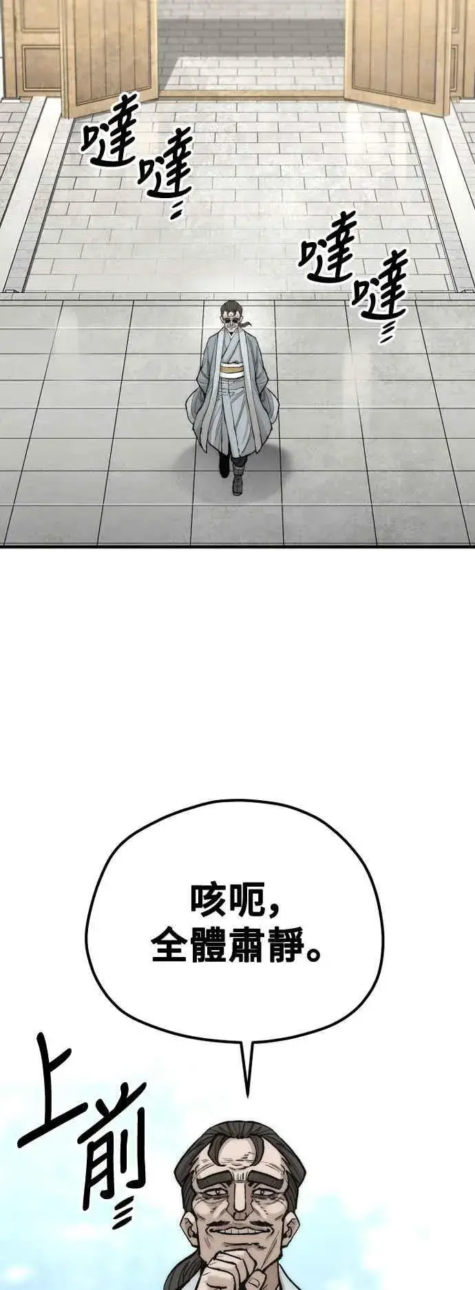《天魔育成》第133话图50