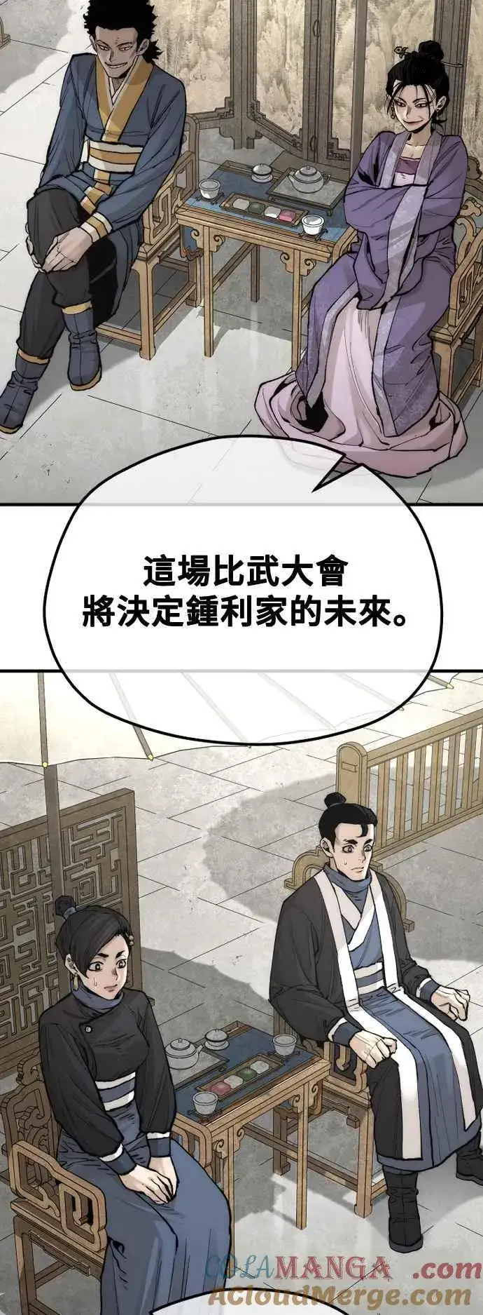 《天魔育成》第133话图52