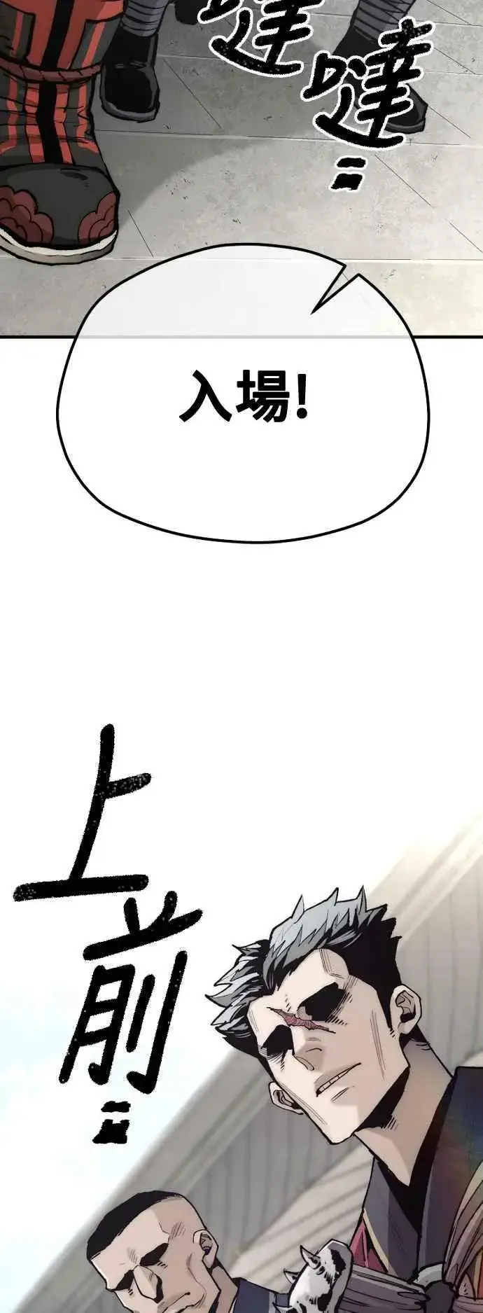 《天魔育成》第133话图54